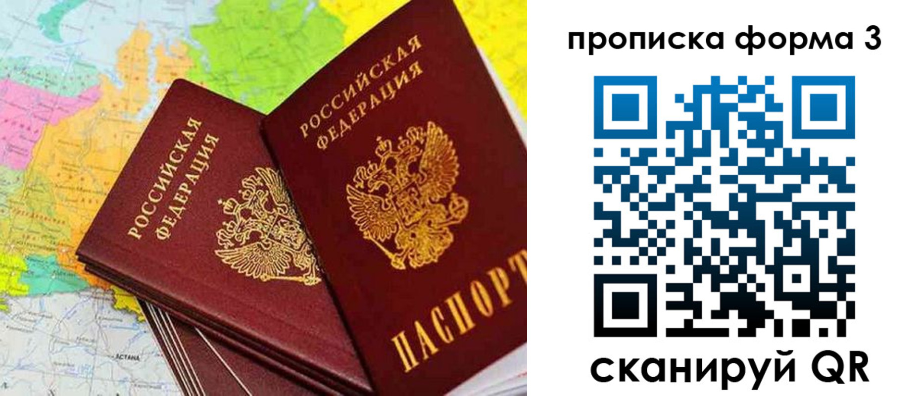 купить прописку в Константиновске