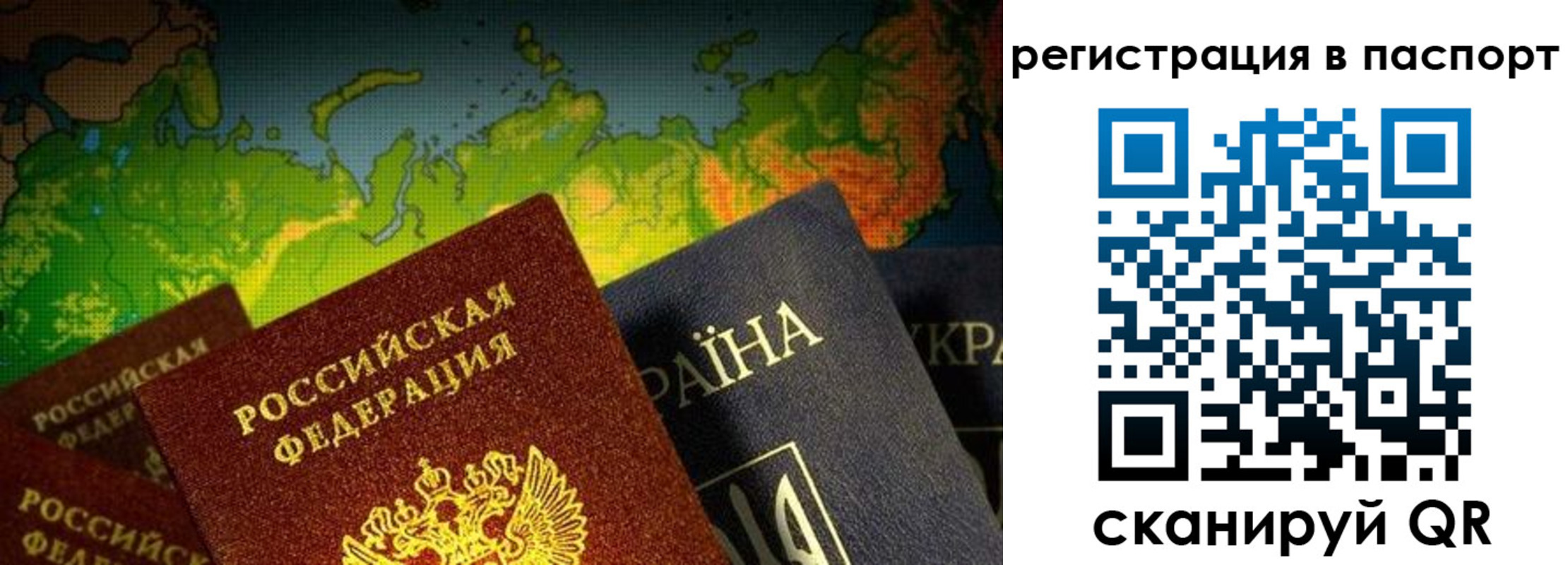 временная регистрация гарантия в Константиновске