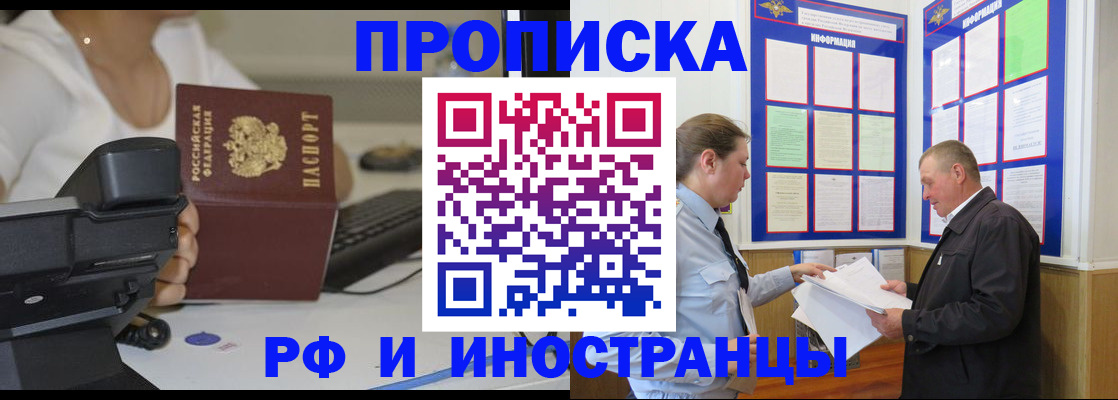 прописка для кредита в Константиновске