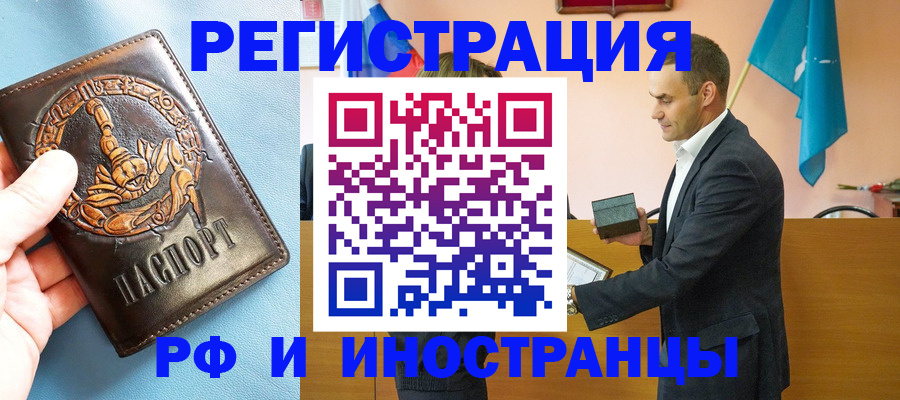 временная регистрация адрес в Константиновске