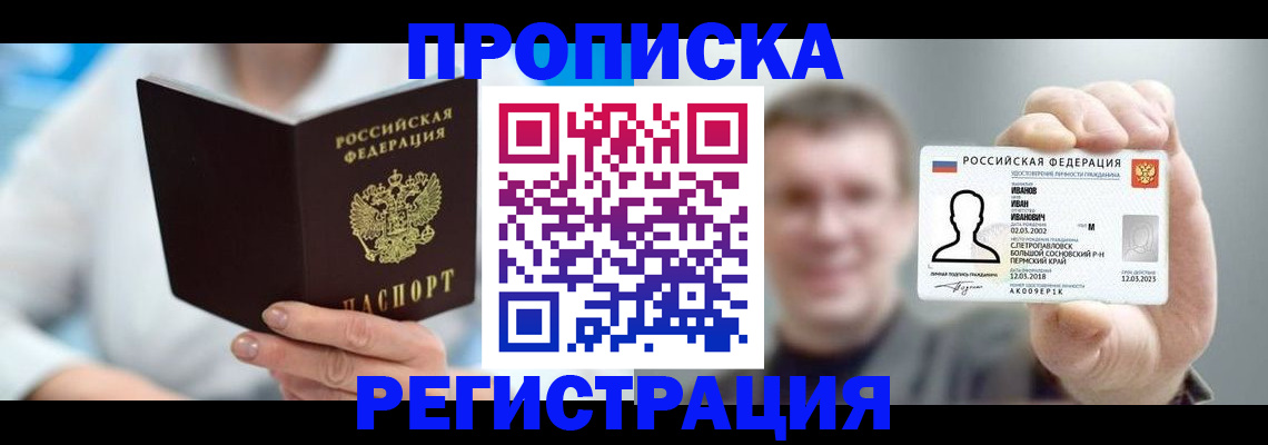 миграционный учет в Константиновске