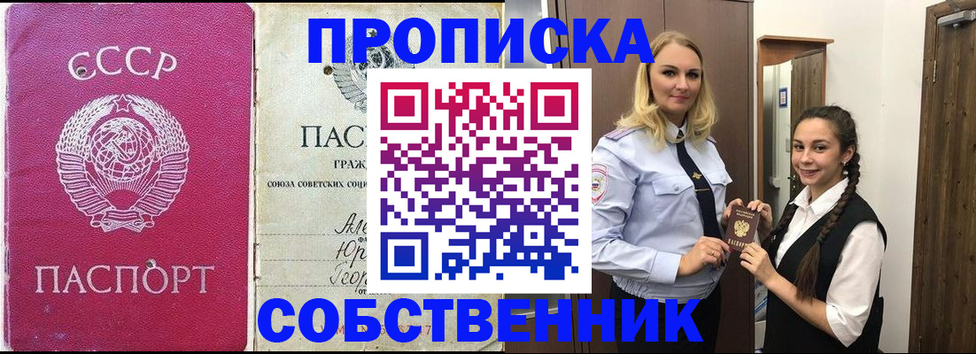 временная регистрация 2025 в Константиновске